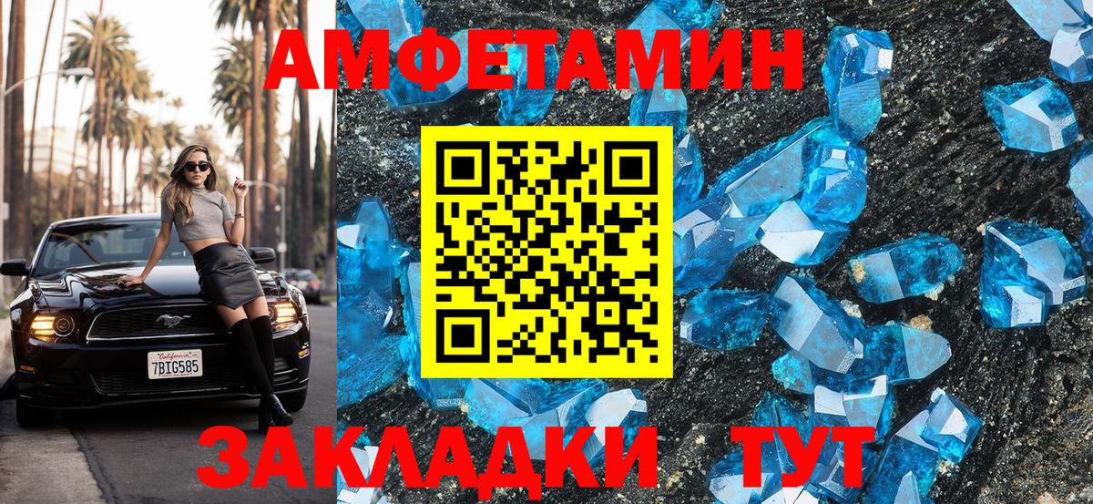 АМФ VHQ Анжеро-Судженск