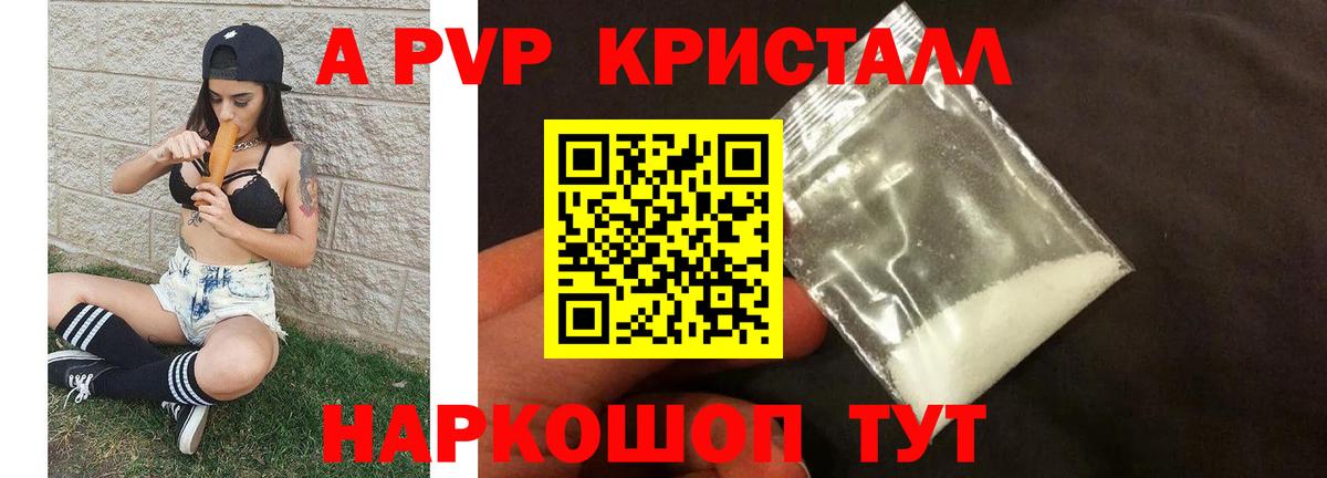Анжеро-Судженск  Альфа ПВП СК КРИС  Вход с VPN  купить наркотики сайты  APVP VHQ 