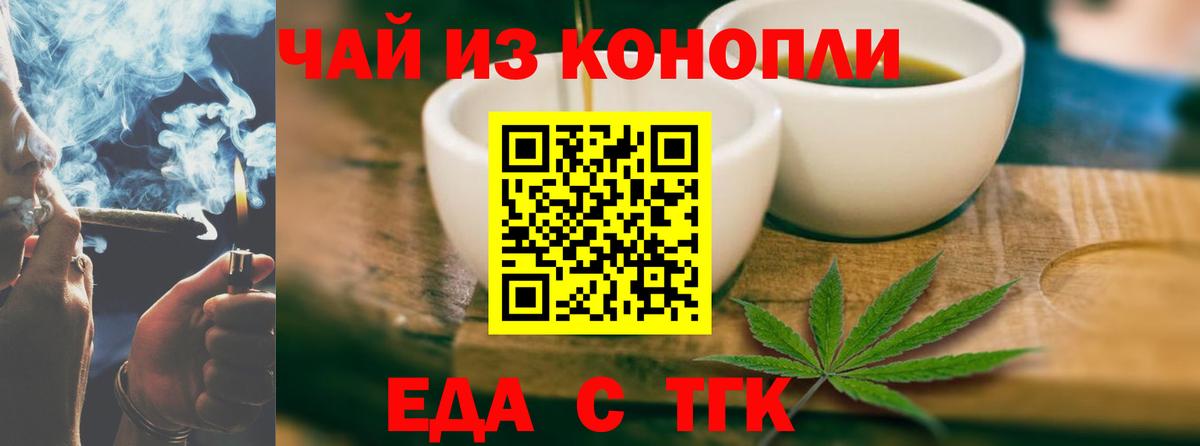 Печенье с ТГК конопля Анжеро-Судженск