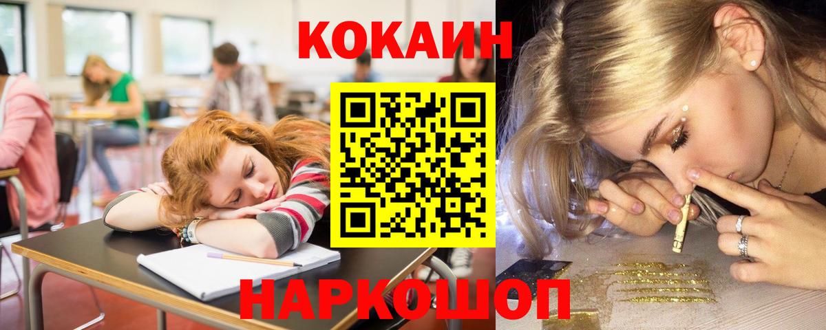 Анжеро-Судженск  Cocaine  Вход с VPN  Кокаин Эквадор  Cocaine VHQ 
