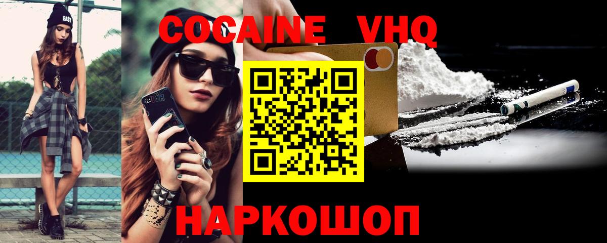 КОКАИН Перу Анжеро-Судженск