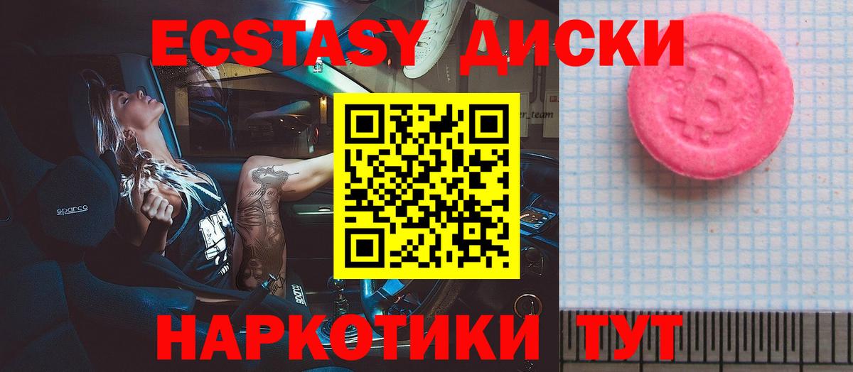 Ecstasy VHQ Анжеро-Судженск