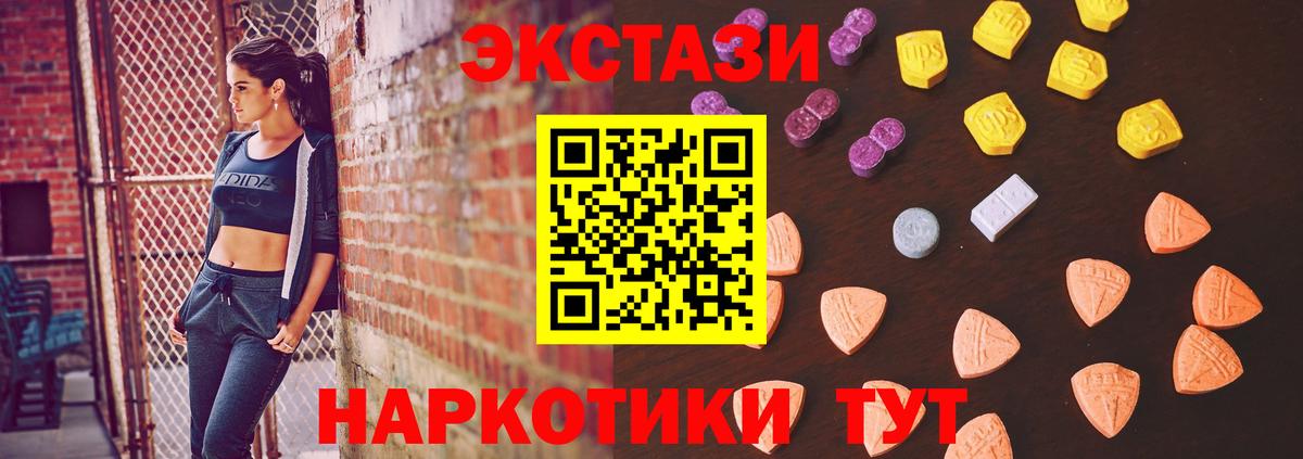 Экстази  Экстази диски  Ecstasy mix  Вход с VPN  Анжеро-Судженск 
