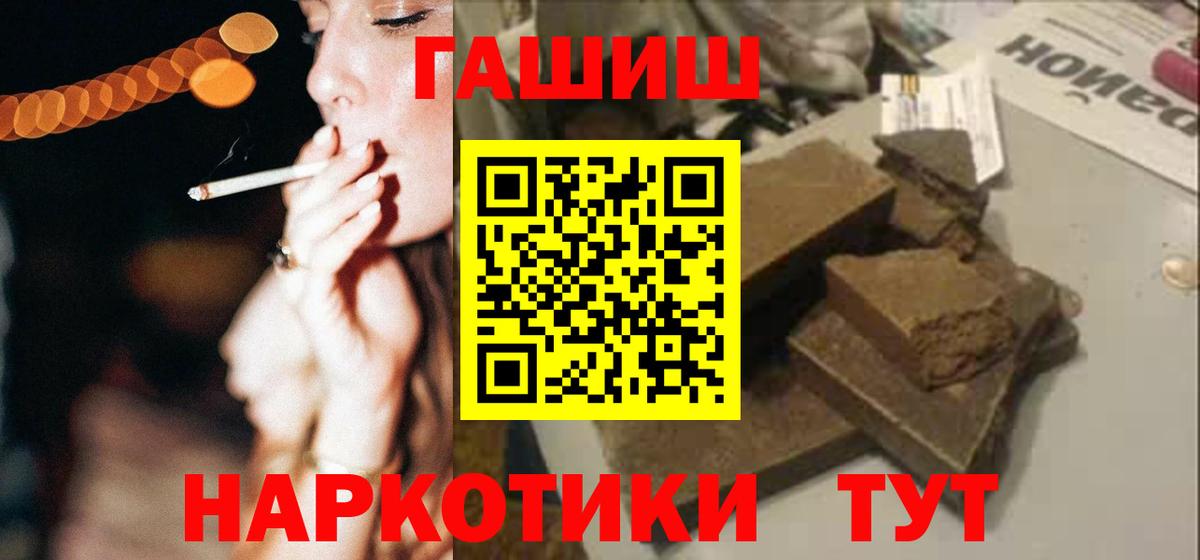 ГАШ хэш Анжеро-Судженск