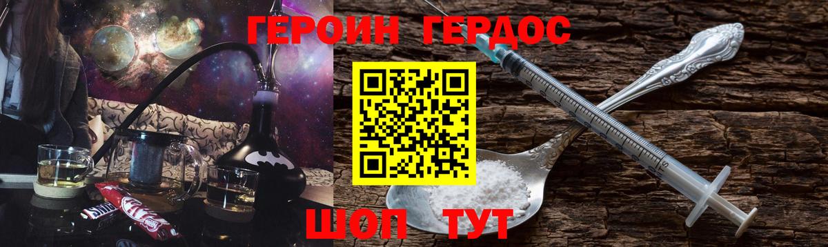 Героин Афган Анжеро-Судженск