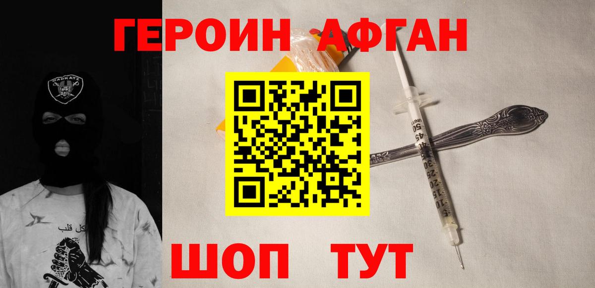 ГЕРОИН VHQ  Вход с VPN  Анжеро-Судженск 