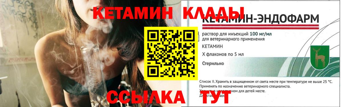 Анжеро-Судженск  Кетамин VHQ  Вход с VPN  Кетамин VHQ 
