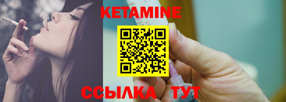Кетамин ketamine Анжеро-Судженск
