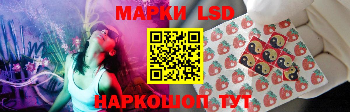LSD-25 экстази ecstasy Анжеро-Судженск