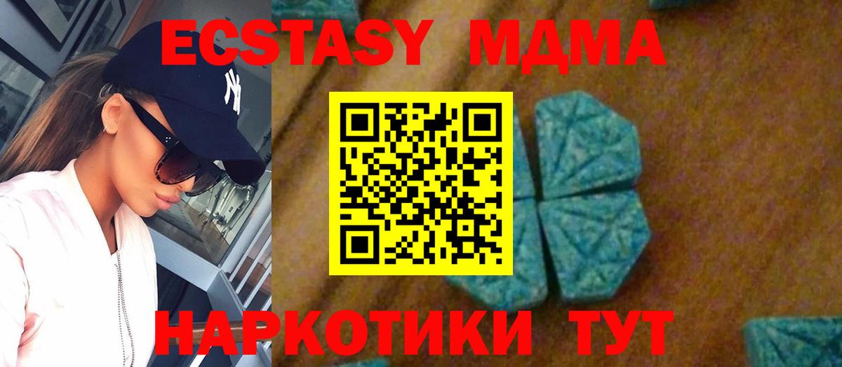 MDMA crystal  MDMA VHQ  Анжеро-Судженск  МДМА  Вход с VPN 