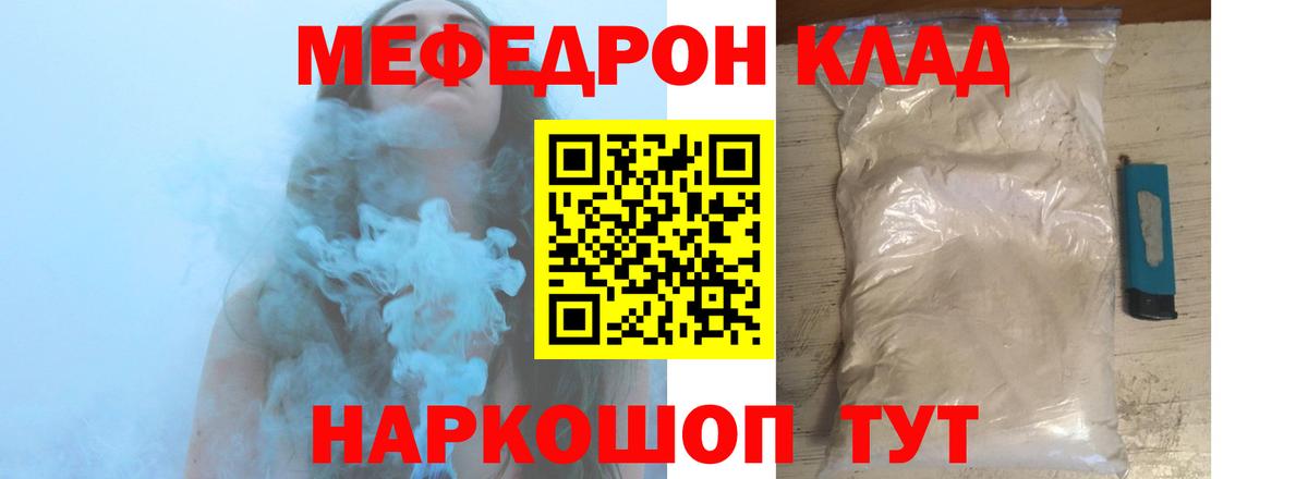 Меф мука Анжеро-Судженск