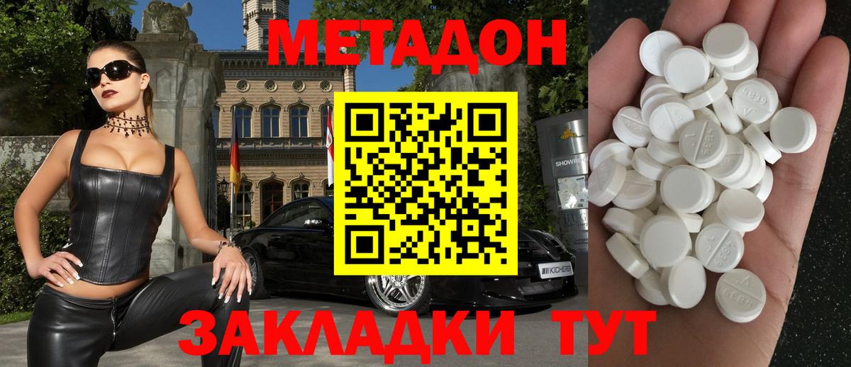 Анжеро-Судженск  МЕТАДОН белоснежный  Вход с VPN  Метадон мёд 