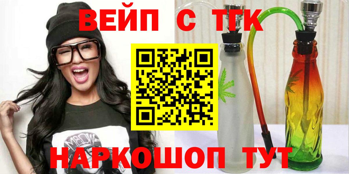 Анжеро-Судженск  ТГК THC oil  Вход с VPN  ТГК Wax 