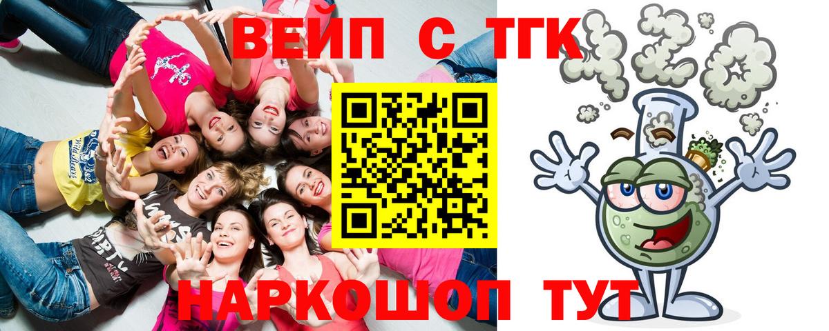 Дистиллят ТГК вейп с тгк Анжеро-Судженск