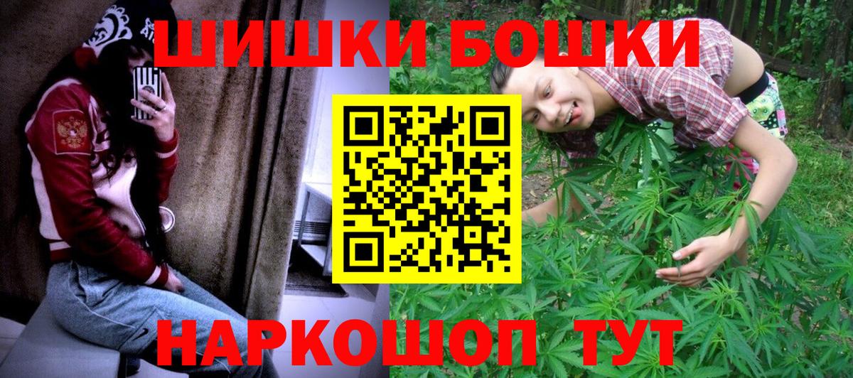 Конопля Ganja  Вход с VPN  Анжеро-Судженск  Канабис VHQ  Бошки марихуана Amnesia 